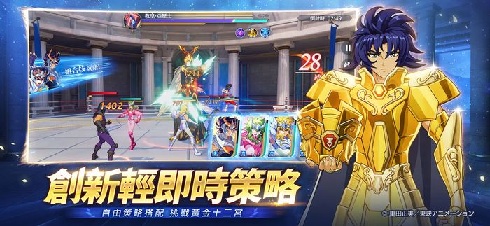 Saint Seiya EX