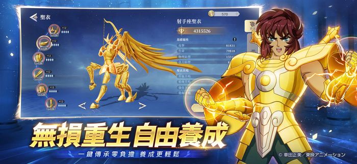 Saint Seiya EX