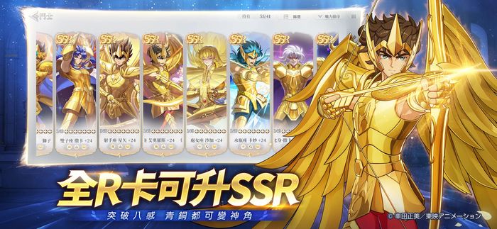 Saint Seiya EX