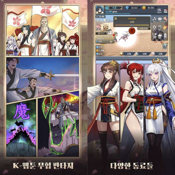 Huashan Raise idle RPG