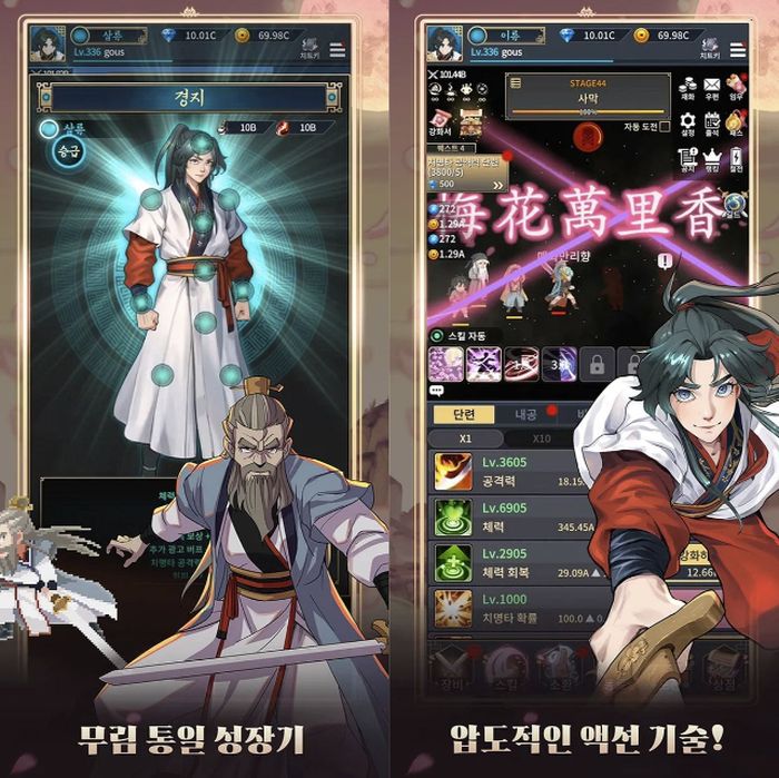 Huashan Raise idle RPG