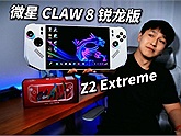 MSI Claw 8 Ryzen Edition: Tương lai của gaming cầm tay đã đến?