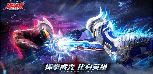Ultraman: Hero Beyond Time - Tựa game ARPG huyền thoại ra mắt tại Trung Quốc