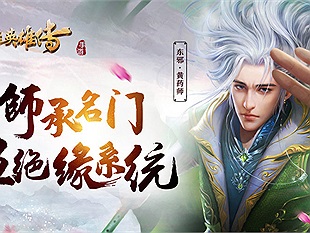 Anh Hùng Xạ Điêu Truyện Mobile sẽ Open Beta trên mọi nền tảng vào ngày 06/07 tới