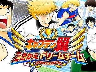 Captain Tsubasa: Dream Team - game manga bóng đá Nhật Bản cực "hot" xuất hiện trên cả Android và iOS