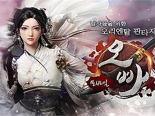 Kiếm Đạo Phong Vân, game kiếm hiệp Hàn Quốc về Việt Nam với tên Kiếm Vũ Mobi