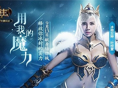 Game thủ không thể rời mắt trước vòng 1 gợi cảm của đại sứ Game of Dragons Diệp Tử Huyên