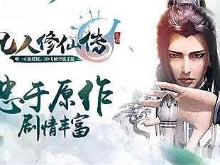 Trải nghiệm phiên bản tiếng Trung Phàm Nhân Tu Tiên VNG trước khi ra mắt game thủ Việt 