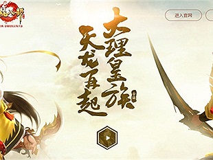 Tân Thiên Long Bát Bộ Mobile bước sang bản cập nhật mới với sự xuất hiện của tân phái Thiên Long