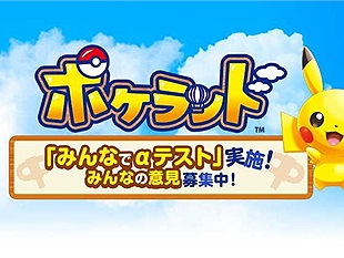 PokéLand - game mobile về Pokémon Nhật Bản mới nhất bước vào đợt thử nghiệm đầu tiên