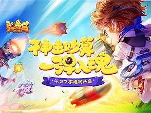 Đạn Đạn Đường Mobile - Game Gunny Mobile mới do Tencent Games phát hành