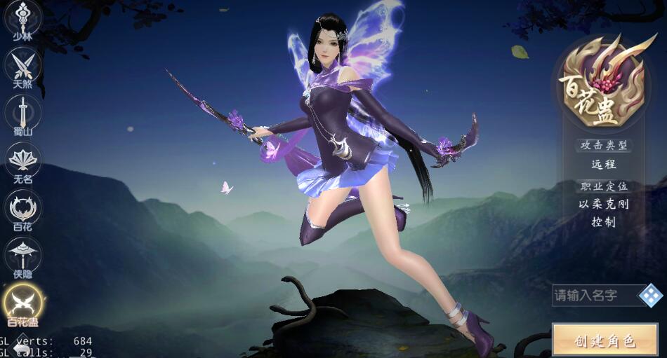 Đại Đường Vô Song Mobile - Game 3D càng cập nhật càng đẹp mắt, càng chơi hay