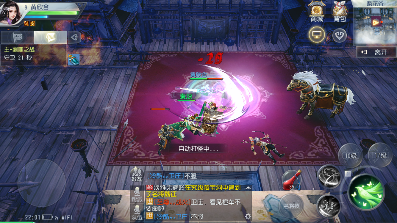 Đại Đường Vô Song Mobile - Game 3D càng cập nhật càng đẹp mắt, càng chơi hay