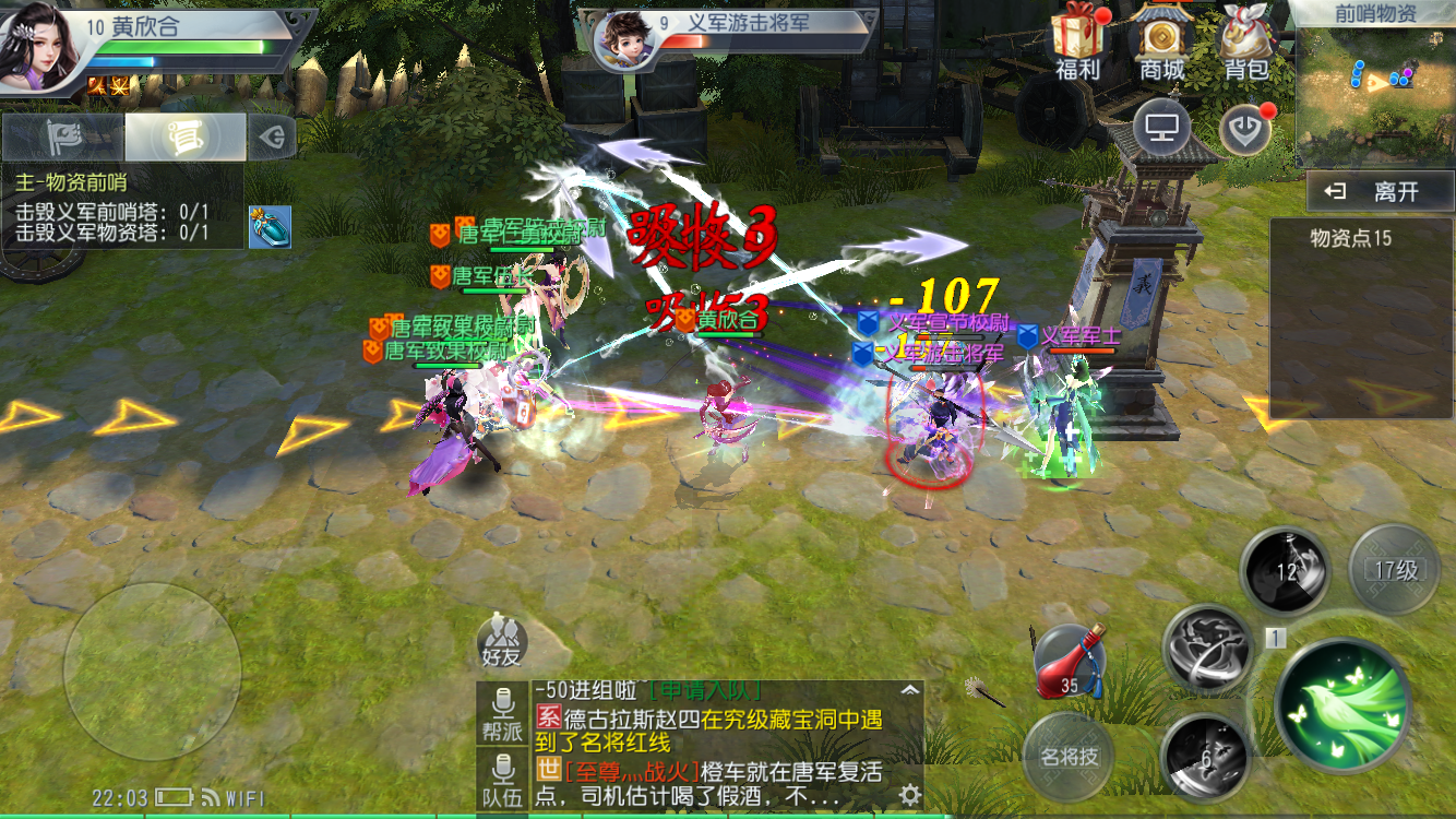 Đại Đường Vô Song Mobile - Game 3D càng cập nhật càng đẹp mắt, càng chơi hay