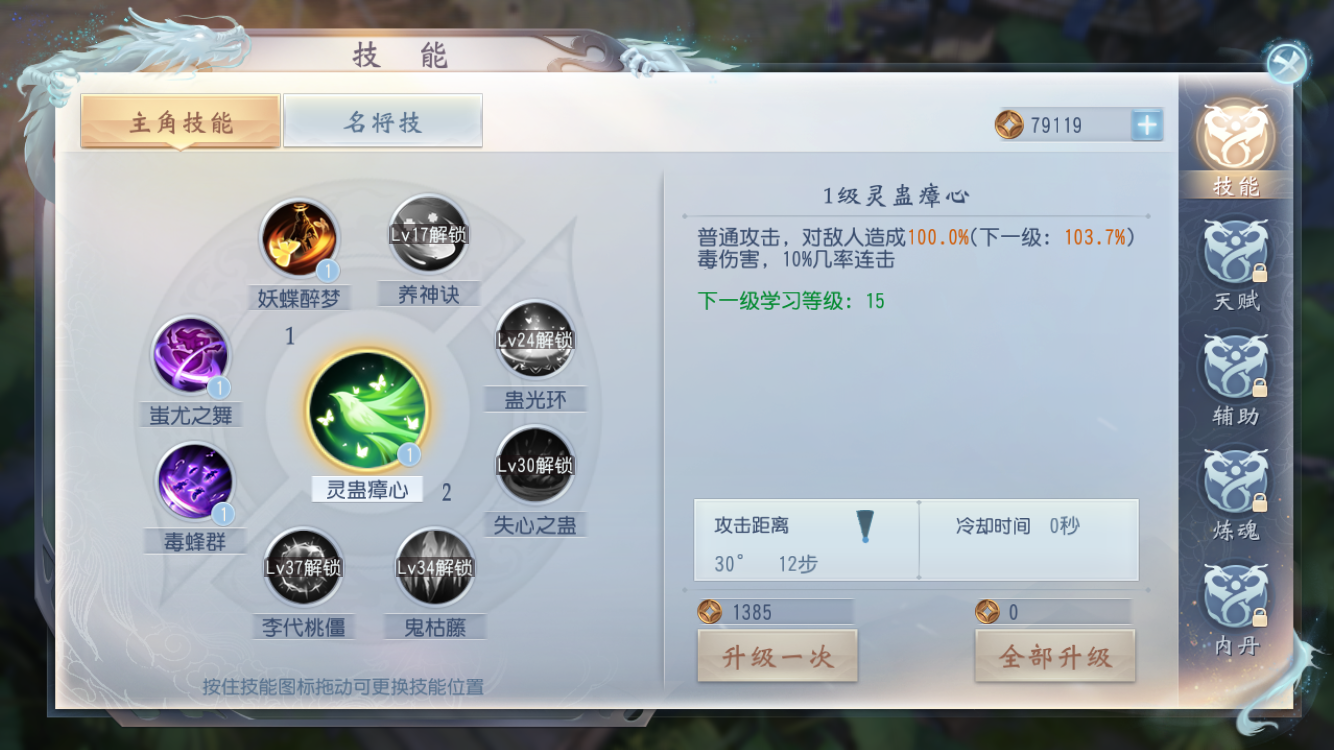 Đại Đường Vô Song Mobile - Game 3D càng cập nhật càng đẹp mắt, càng chơi hay