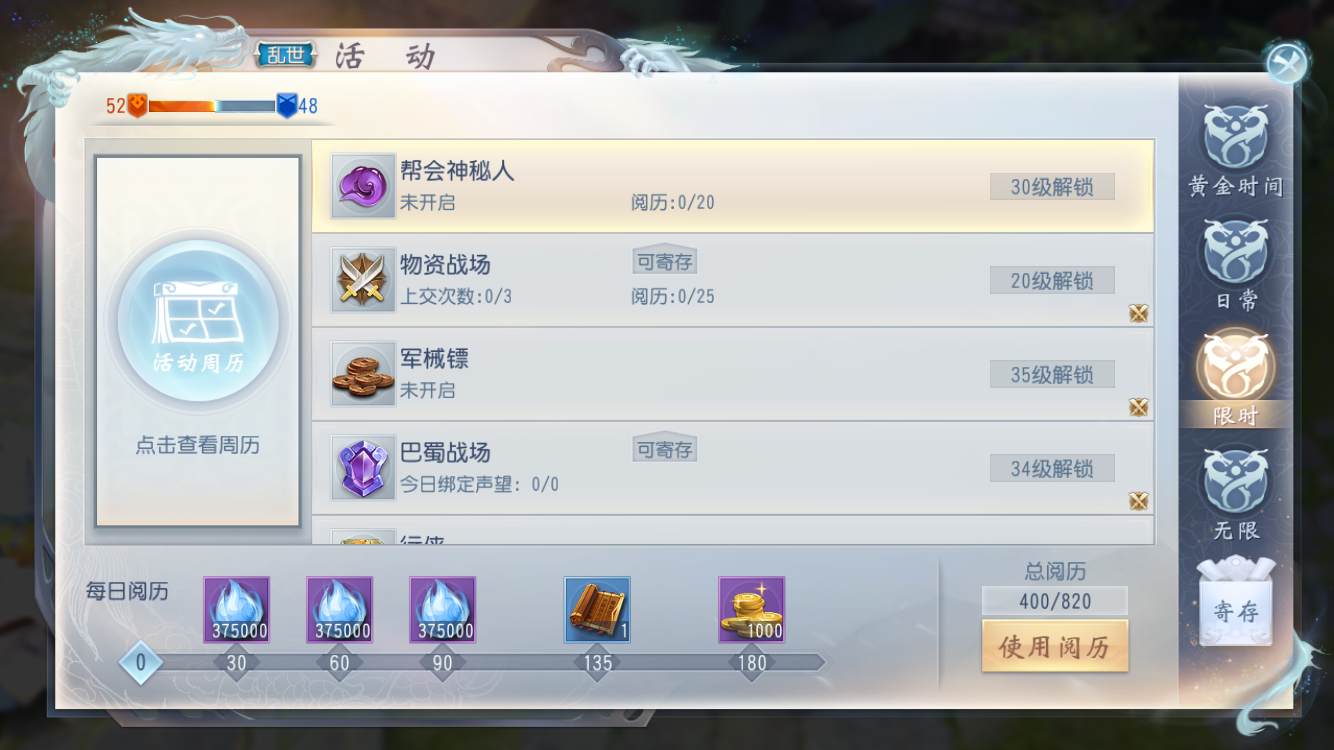 Đại Đường Vô Song Mobile - Game 3D càng cập nhật càng đẹp mắt, càng chơi hay