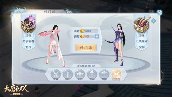 Đại Đường Vô Song Mobile - Game 3D càng cập nhật càng đẹp mắt, càng chơi hay