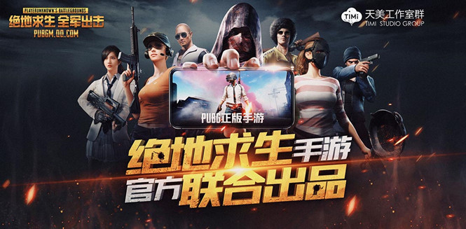 PUBG Mobile mở sever thử nghiệm, game thủ có thể test game trước khi nó ra mắt chính thức